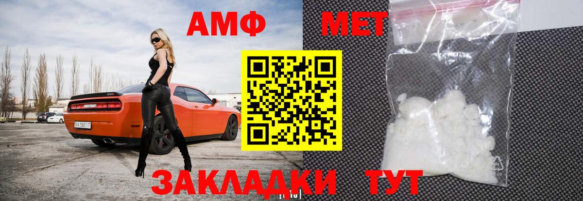 АМФЕТАМИН VHQ Чебаркуль