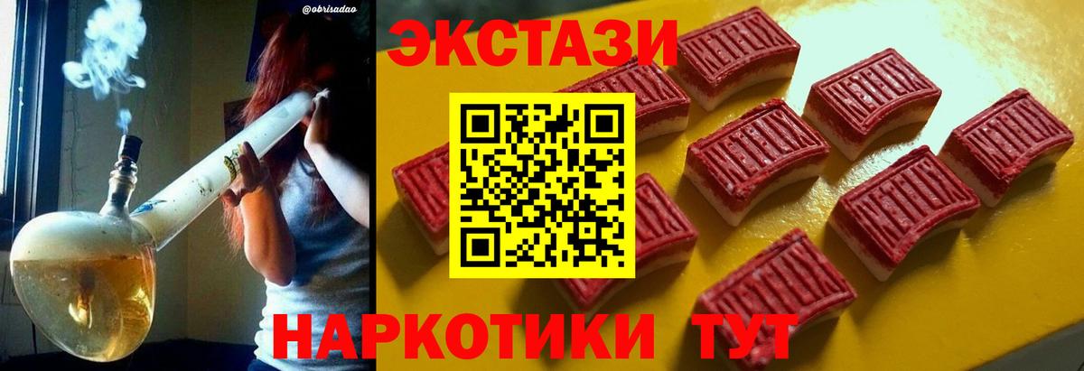 ЭКСТАЗИ круглые  Вход с VPN  Ecstasy  Чебаркуль  Экстази VHQ 