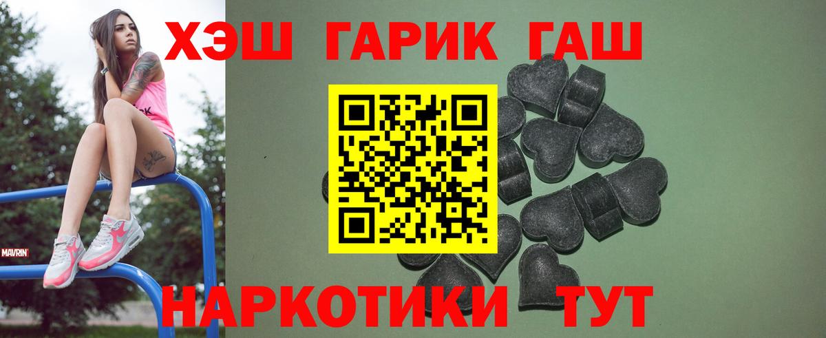 ГАШИШ VHQ  Вход с VPN  Гашиш гарик  Чебаркуль 
