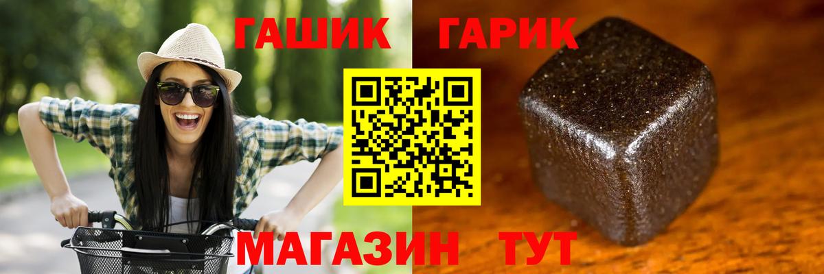 ГАШ гашик Чебаркуль