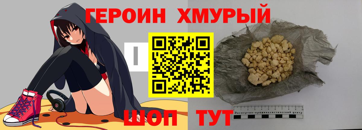 Героин афганец Чебаркуль