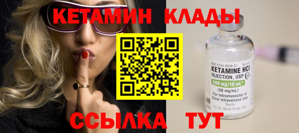 КЕТАМИН ketamine  Вход с VPN  Кетамин VHQ  Чебаркуль 