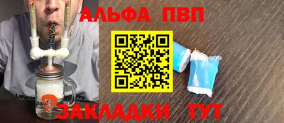 альфа пвп VHQ Бугуруслан