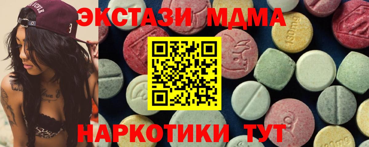 МДМА VHQ Чебаркуль