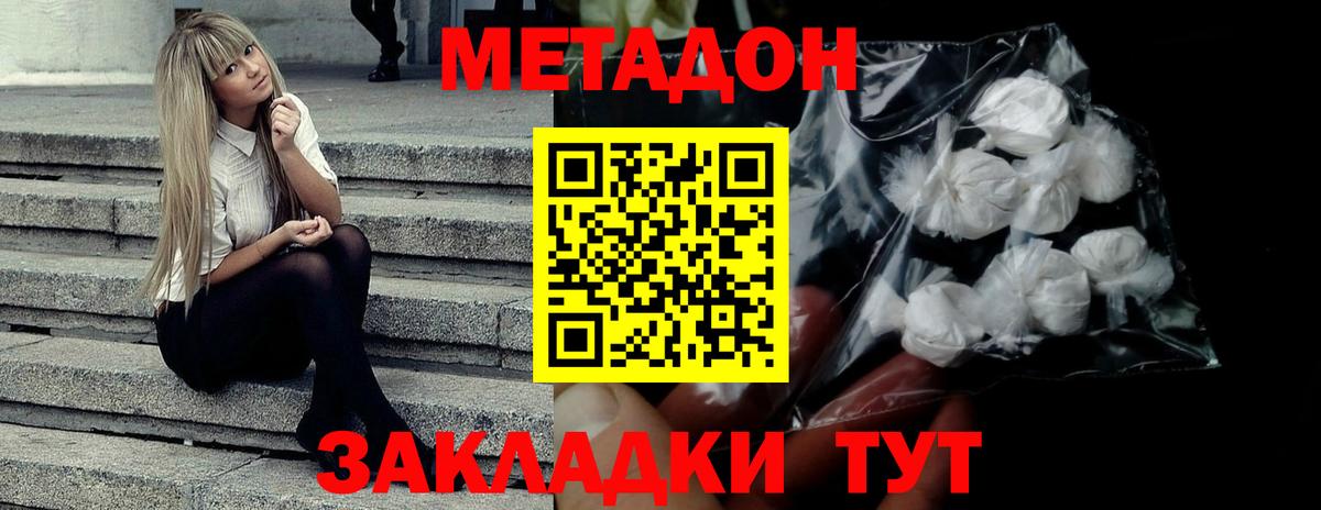 блэк спрут рабочий сайт  Вход с VPN  Чебаркуль  МЕТАДОН VHQ 