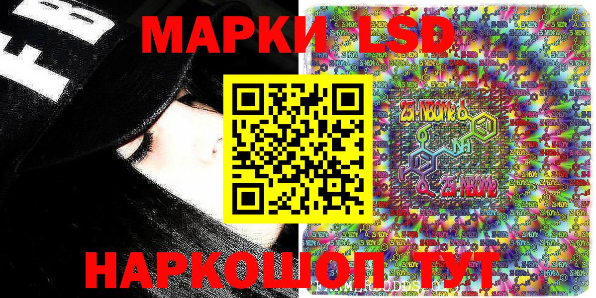 Марки N-bome 1,5мг Чебаркуль
