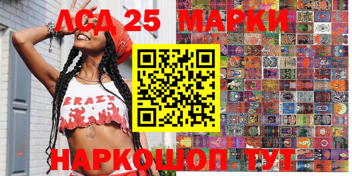 Марки 25I-NBOMe  Наркотические марки 1,5мг  Наркотические марки 1,5мг  Вход с VPN  Чебаркуль 