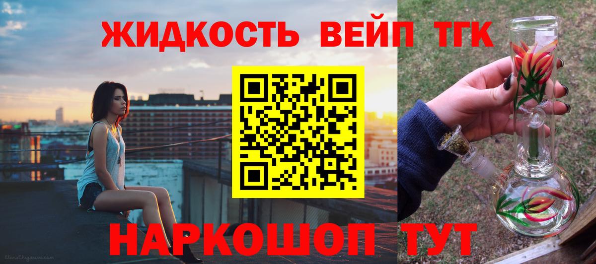 Чебаркуль  Дистиллят ТГК жижа  ТГК вейп с тгк  Вход с VPN 
