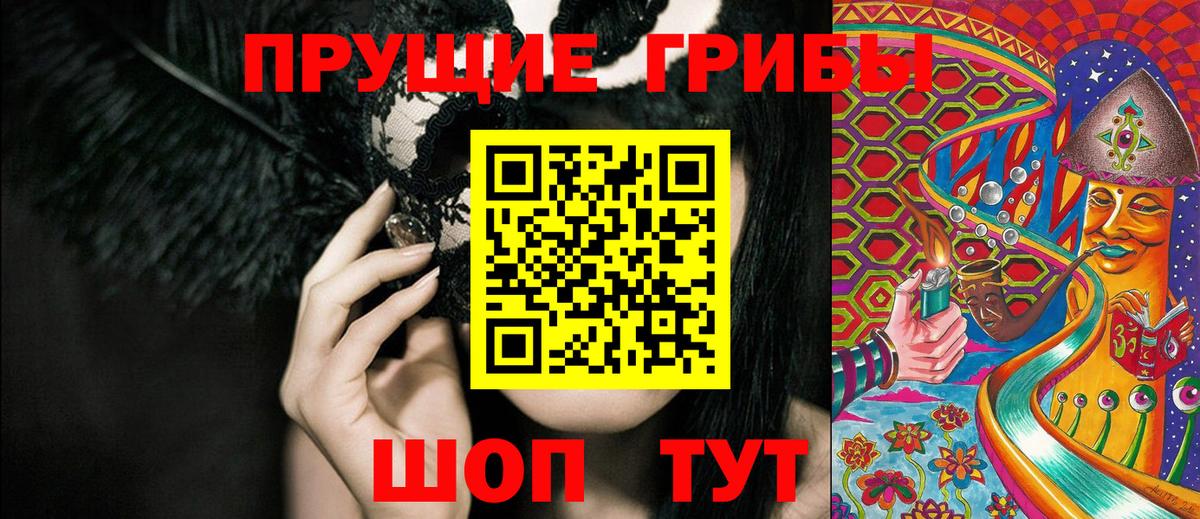 Псилоцибиновые грибы GOLDEN TEACHER  Вход с VPN  где продают   Чебаркуль 
